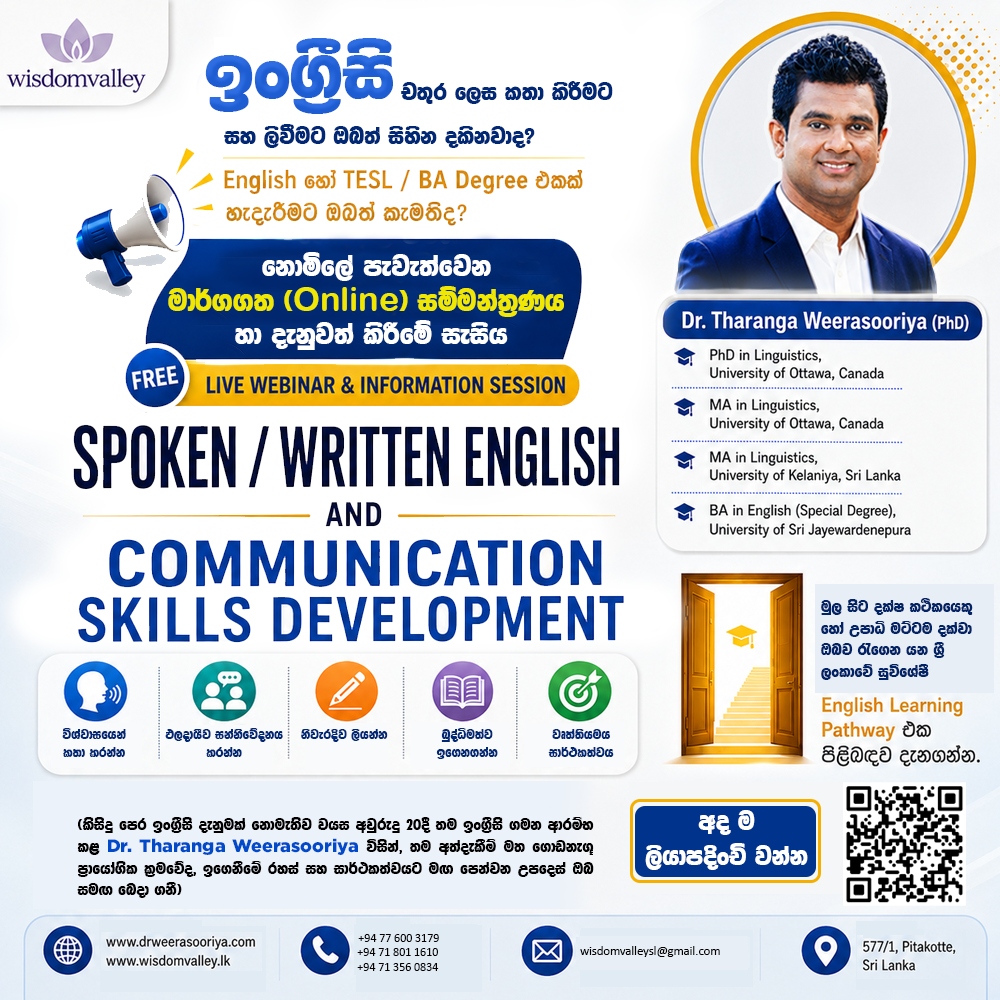 Spoken / Written English & Communication Skills Development